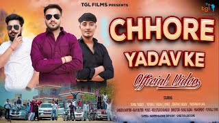 Chhore Yadav Ke  Official Video  Sunil Yadav Yuvraj Yadav Deepak Yadav  New Yadav Song 2023 [upl. by Attelrahs]