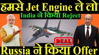 हमसे Jet Engine ले लो Russia ने किया Big Offer India ने किया Reject [upl. by Cindie]