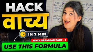 Vachya Hindi Grammar Class 10🔥 SUPER TRICK✅ Cheatsheet PYQ SOLVED😎 Part1 [upl. by Melinda]