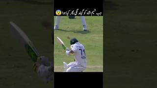 Naseem Shah Revang 😨 khulkekhel PAKvsENG naseemshah [upl. by Refinaj474]