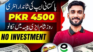 New Earning App in Pakistan  How to Earn Money Online  Online Earning Without Investment [upl. by Aseneg]