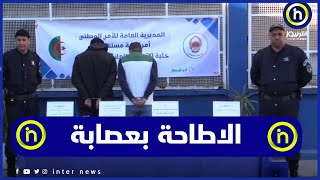 الإطاحة بشبكة إجرامية منظمة عابرة للحدود مع التهريب الدولي بمستغانم [upl. by Aniad]