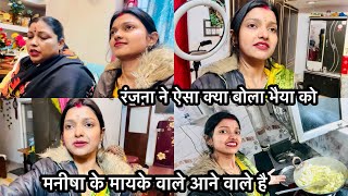 Vlog 2387 आज सासु माँ ने बताया कि रंजना की तरह मैं भी थी ☺️ बड़ी बहू में क्या कमी है 😔 Sachin [upl. by Hymen]