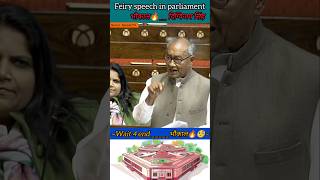 Digvijay Singh  500 बर्ष बाद राम जी को ले आए पर काला धन   Rajysabha shorts news parliament [upl. by Berger]