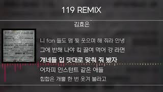 119 REMIX ProdGRAY  Various Artists Lyrics [upl. by Yerxa435]