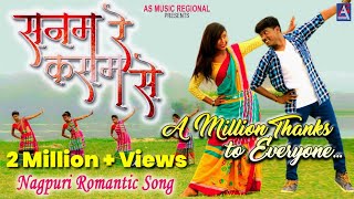 Sanam Re Kasam Se Official Full Video  New Nagpuri Song 2019  Ranjit amp Urmila [upl. by Berty]