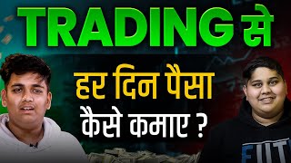 Beginners TRADING कैसे Start करें  FREE COURSE To Start amp Earn Money From Trading 🔥 [upl. by Nizam]