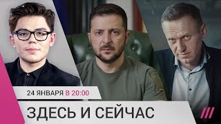 Перестановки в руководстве Украины Как Россия обходит санкции «Навальный» номинирован на Оскар [upl. by Ylahtan186]