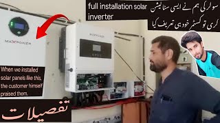 Max Power Solar Inverter 8 kilowatt Installation Ki Hai Mukammal Video Dekhen [upl. by Nissie]