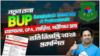 BUP Admission Circular 2024  BUP ভর্তি সার্কুলার ২০২৪  Bangladesh University of Professionals 2024 [upl. by Maureene273]