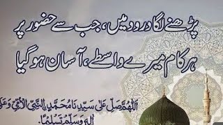 Parhnay Laga Durood Me Jub Say Huzoor Per [upl. by Edras]