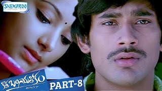 Kotha Bangaru Lokam Telugu Full Movie  Varun Sandesh  Shweta Basu  Part 8  Shemaroo Telugu [upl. by England875]