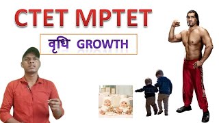 CTET July 2024  Growth amp Development CDP Class01 CTET December Growth amp Development [upl. by Essenaj625]