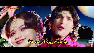 Chanda Ne Jove Pelo Taraliyo  Vikram Thakor  FULL SONG  Latest Gujarati Song 2023 [upl. by Elwood828]