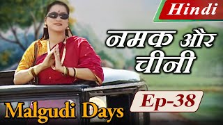 Malgudi Days Hindi  Salt amp Sawdust  मालगुडी डेज़ हिंदी  नमक और चीनी  Episode 38 Part 2 [upl. by Anerom]