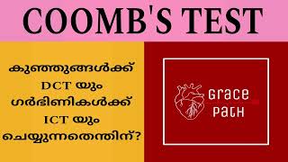 Coombs Test Anti Human Globulin Test  Direct and Indirect  DCT  ICT Malayalam [upl. by Elocim]