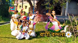 Veena Vadini। Saraswati Puja special।Koena Dey। [upl. by Kronfeld]