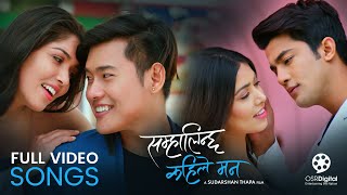 Samhalinchha Kahile Mann  Movie Full Video Songs  Pooja Sharma Akash Shrestha Sonam Topden [upl. by Burdelle]