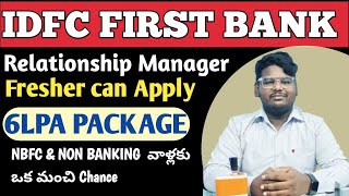 IDFC FIRST BANK Relationship Manager Fresher eligible ఒక మంచి అవకాశం NBFC  LAP  2024 banking [upl. by Iris]