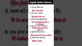 English Spoken SentenceEnglish Sentence English English Word Sp English learn [upl. by Aihtenyc889]