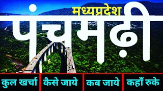 पंचमढ़ी मध्यप्रदेश  Panchmarhi Tour Guide  Budget Trip Plan Panchmarhi  पंचमढ़ी सम्पूर्ण यात्रा [upl. by Houlberg]