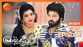 ஆதிக்காக இந்த முடிவெடுத்துருக்காங்களா அகிலா  Sembaruthi  Full Ep  375  Zee Tamil [upl. by Breed]