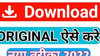 whatsapp Download Kaise Kare 2023  whatsapp kaise download kare [upl. by Lectra648]