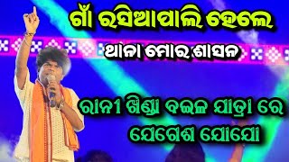 Sambalpuri comedy king  Jogesh Jojo  Rani khinda Kumar purnima jatra 2024 [upl. by Evadne99]