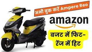 Ampere Reo Electric Scooter Ampere Reo Electric Scooter Price Features and Range [upl. by Lola]