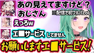 LoL民としてのセンスを見出される八雲べにや、奈羅花の発言につい反応しちゃうひなーの達ｗｗ【八雲べに橘ひなの如月れんありさか奈羅花ぶいすぽにじさんじ】 [upl. by Dahsraf130]