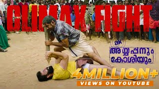 Ayyappanum Koshiyum Malayalam Movie  Climax Fight Scene  Prithviraj Sukumaran  Biju Menon  Sachy [upl. by Aticnemrac585]