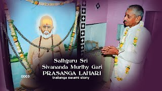 Sathguru Sri Sivananda Murthy Garu  trailanga swami story [upl. by Hayott64]