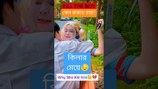 Asbona ar konodin 4k love status song 2024 newmuisc youtubeshorts viraltrending hotindiabd [upl. by Ynnaf]