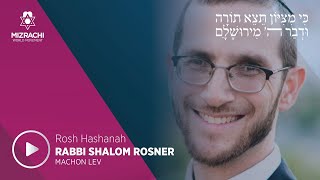 Rabbi Shalom Rosner  Rosh Hashanah 5785 [upl. by Ariam448]