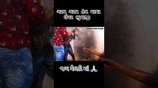 meladi maa shortvideo gujarati meladimaasong meladimaa gujaratisong subscribe [upl. by Asert602]