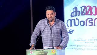 Kammara Sambhavam Audio Launch  Gopi Sundar Speech [upl. by Ahsilak]