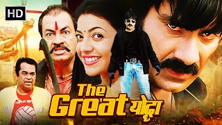 The Great योद्धा  Ravi Teja  Hindi Dubbed Action Movies  Kajal Aggarwal Taapsee Pannu  Full HD [upl. by Ha]