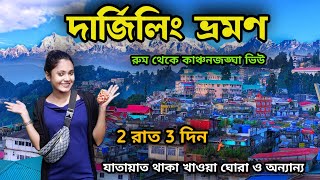 Darjeeling Tour  Darjeeling Tour Plan  Darjeeling Tourist Places  Darjeeling Hotel  Darjeeling [upl. by Artinahs]