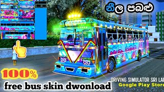 නීල පබළු💙Neela Pabalu Bus Skin Dwonload New Update Driving Simulator Sri Lankabusskin dcgames3200 [upl. by Nedyrb448]