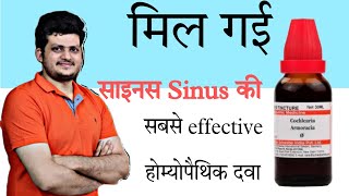 Cochlearia Armoracia  Homeopathic Medicine  fast effect in sinusitis  Symptoms  how to use [upl. by Janith319]