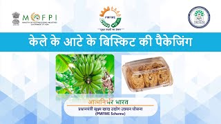 Packaging Technology for Banana Cookies under PMFME Scheme  Hindi [upl. by Lavinia]