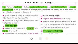 Uttarakhand GKtopic 3 lecture 3UK PCS Pre 2024Tricks [upl. by Ellemaj]