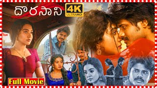 Dorasani Recent Telugu Full Movie  Anand Devarakonda  Shivathmika  Swarna Kilari  TFC Movies [upl. by Suoivatnod]