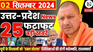 2 September 2024 Up News Uttar Pradesh Ki Taja Khabar Mukhya Samachar Yogi samachar Clean News UP [upl. by Florine]