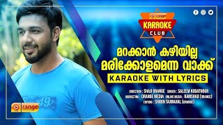 MARAKKAN KAZHIYILLA MARIKKOLAM  SALEEM KODATHOOR  KARAOKE WITH LYRICS  FROM ORANGE MEDIA [upl. by Ayidah]