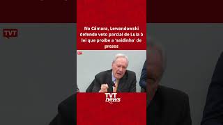 Na Câmara Lewandowski defende veto parcial de Lula à lei que proíbe a saidinha de presos [upl. by Twelve970]