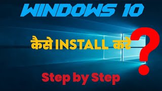 How to Install Windows 10 from USB  windows 10 kaise install kare  windows 10 installation [upl. by Noeruat]