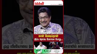 நான் மேஷம்தான் இப்ப ரொம்ப மோசமா போதுActor Rajesh  Astro Debate  Rajesh Sir 75 [upl. by Ydaj]