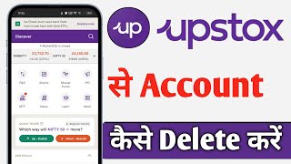 Upstox Se Account Kaise Delete Kare Upstox Account Delete [upl. by Rivkah]