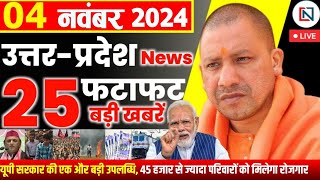 4 November 2024 Up News Uttar Pradesh Ki Taja Khabar Mukhya Samachar Yogi samachar Clean News UP [upl. by Tegan]